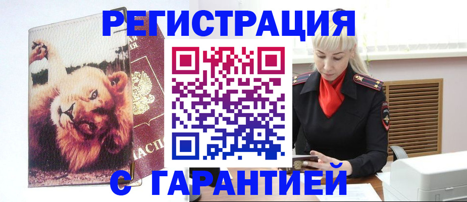 прописка от собственника в Козельске