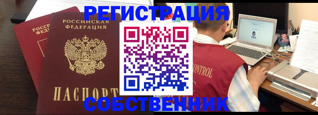 временная прописка в Козельске